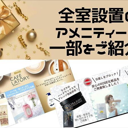 ホテル ポルト 男塾ホテルグループ (Adults Only) Himedži Exteriér fotografie