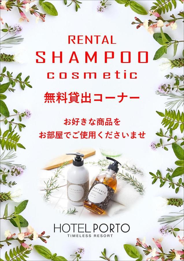 ホテル ポルト 男塾ホテルグループ (Adults Only) Himedži Exteriér fotografie